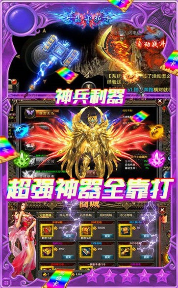 至尊免充紅包版截圖