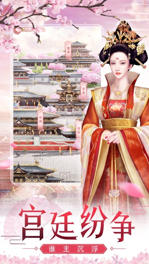 繁花似錦截圖