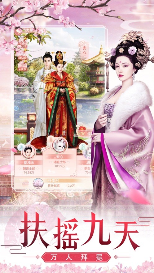 繁花似錦截圖