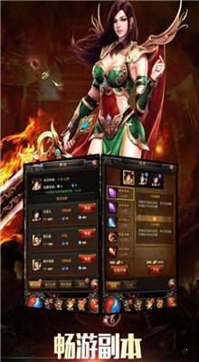 传奇土城争霸截图