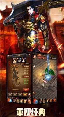 传奇土城争霸截图