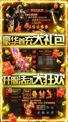 戰(zhàn)神紅包版截圖