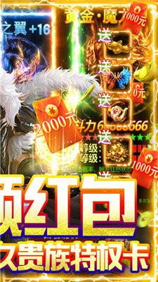 戰(zhàn)神紅包版截圖