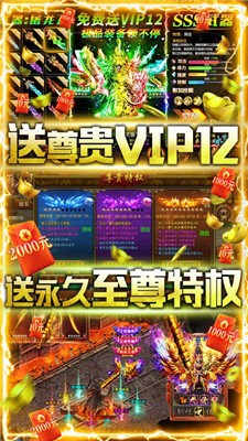 戰(zhàn)神紅包版截圖