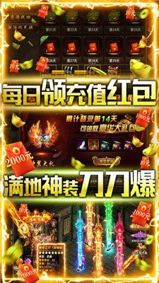 戰(zhàn)神紅包版截圖