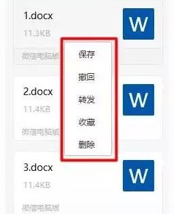 微信3.0.0截圖