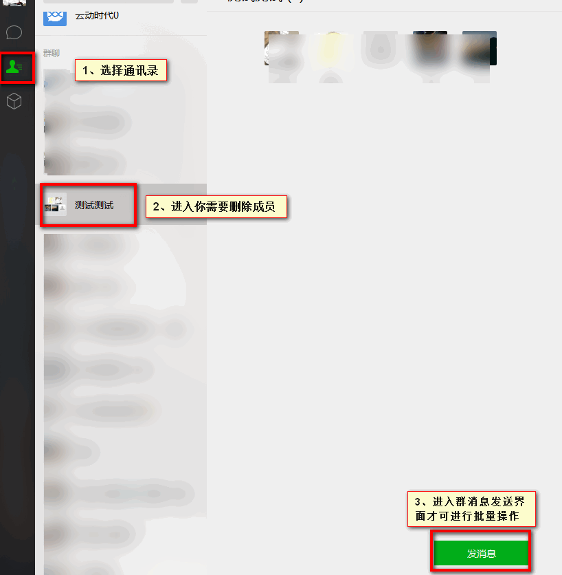 微信3.0.0截圖