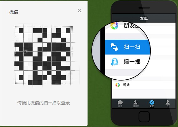 微信3.0.0截圖