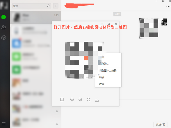 微信3.0.0截圖