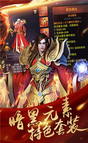 超級變態(tài)傳奇三端互通版截圖