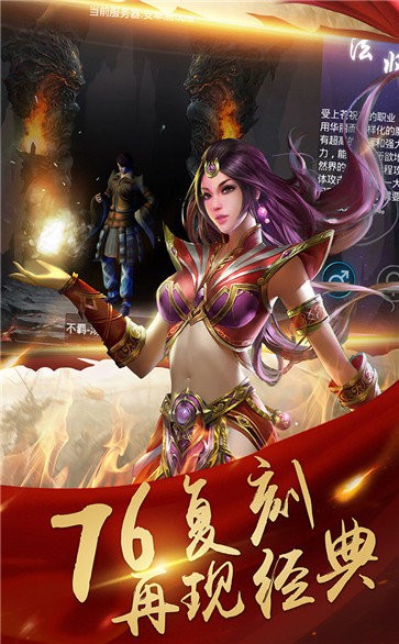 超級變態(tài)傳奇三端互通版截圖