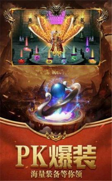 真传奇红包版截图1