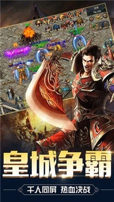 豎版單職業(yè)傳奇截圖