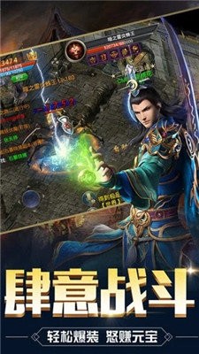 豎版單職業(yè)傳奇截圖