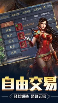 豎版單職業(yè)傳奇截圖