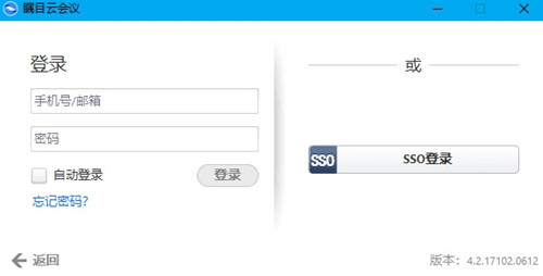 瞩目视频会议8.0.7600.16385