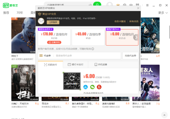 爱奇艺视频截图