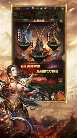 超凡沉默單職業(yè)截圖