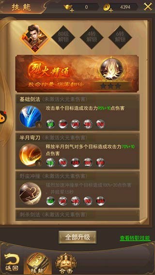 傳奇紀(jì)元截圖