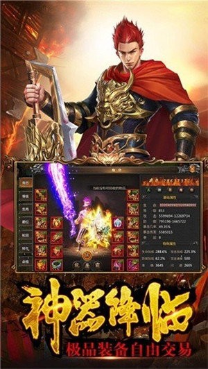 吸血傳奇龍皇傳說(shuō)1.85版截圖
