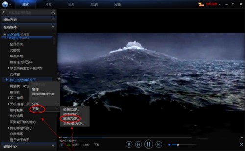 迅雷看看6.1.7.810截圖