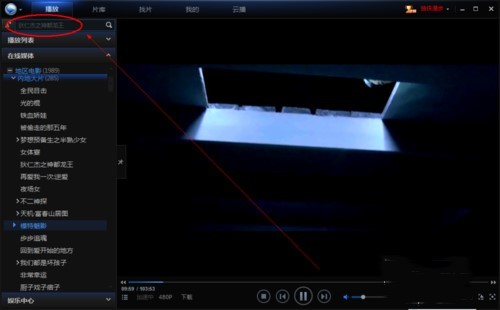 迅雷看看6.1.7.810截圖