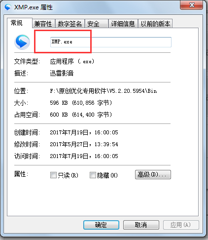 迅雷看看6.1.7.810
