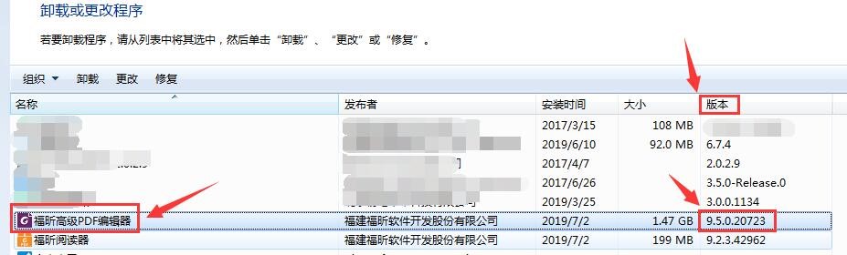 福昕高级PDF编辑器软件