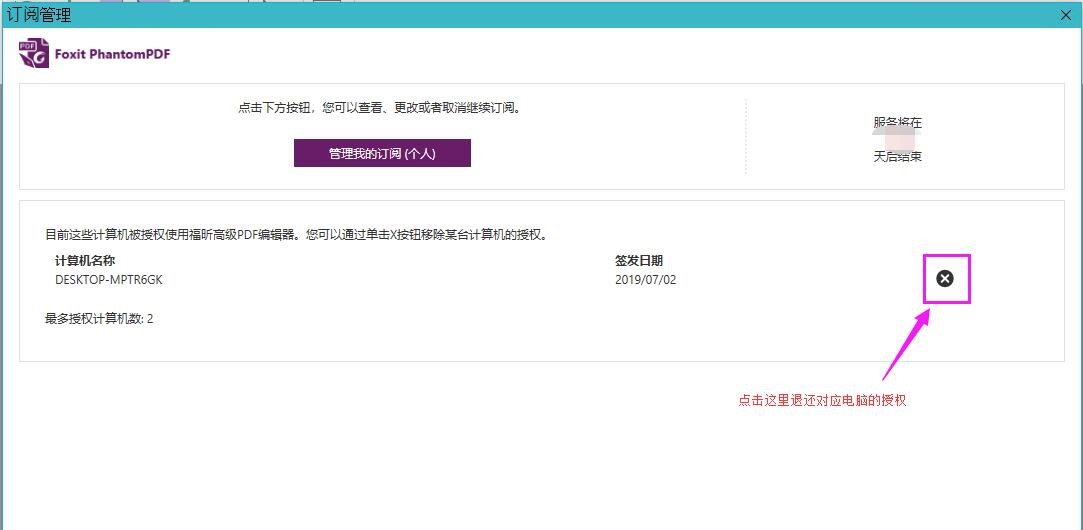福昕高级PDF编辑器软件
