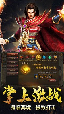 完美傳奇1.76版截圖