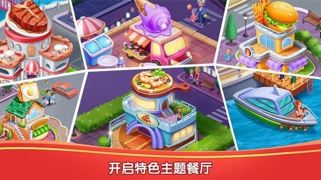 風(fēng)味美食街截圖