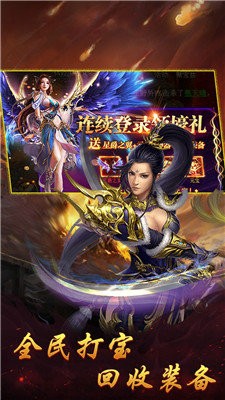完美傳奇1.75高爆版截圖