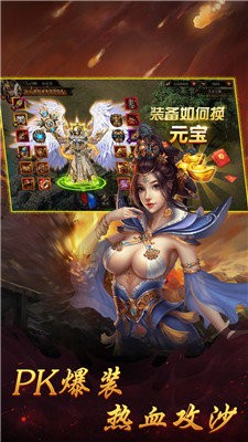 完美傳奇1.75高爆版截圖