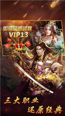 完美傳奇1.75高爆版截圖