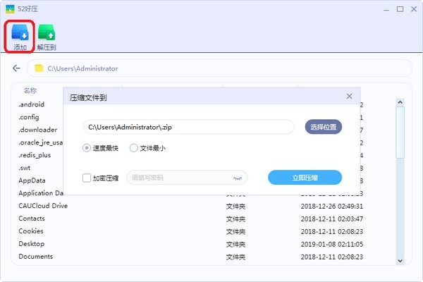 52好壓2020.6.19.1216截圖
