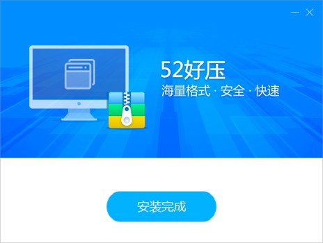 52好壓2020.6.19.1216截圖