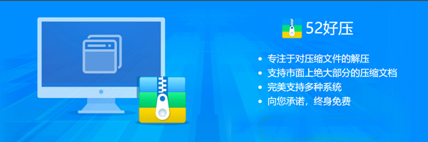 52好压2020.6.19.1216