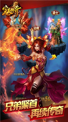 完美傳奇BT版截圖