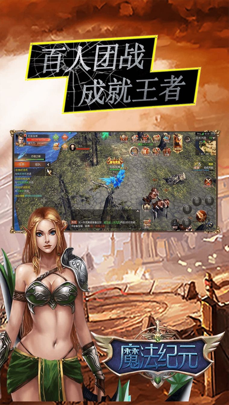 盟重英雄截圖
