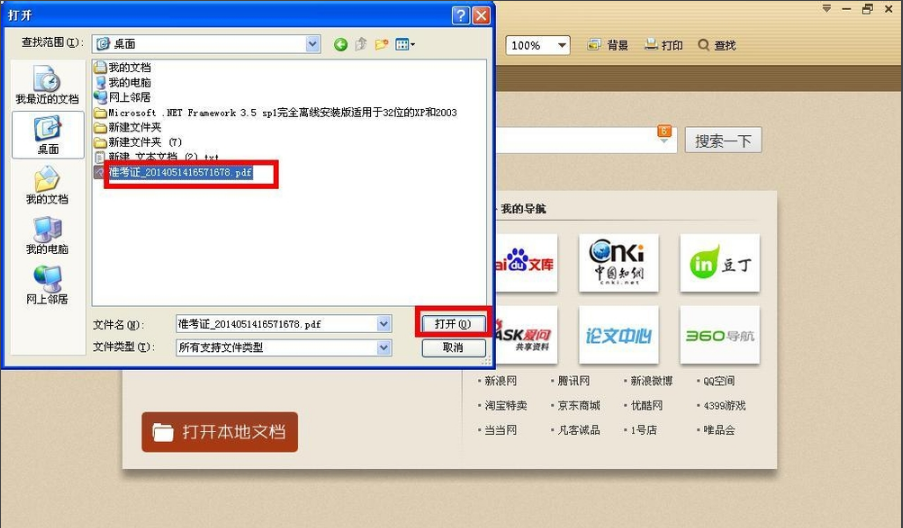 极速PDF阅读器3.0.0.2016