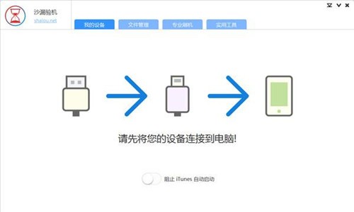 沙漏驗機截圖