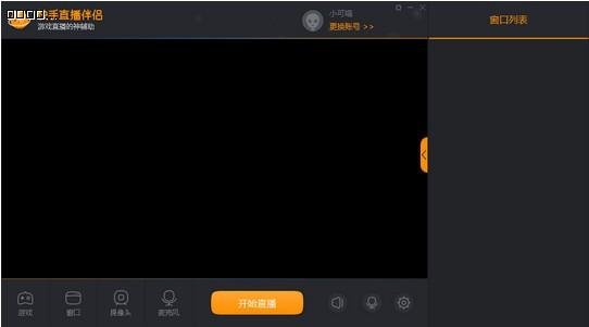 快手直播伴侣3.4.4.1243
