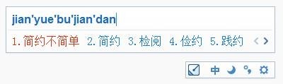 手心輸入法軟件2.7截圖