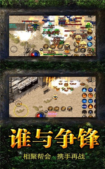 九百打金傳奇截圖