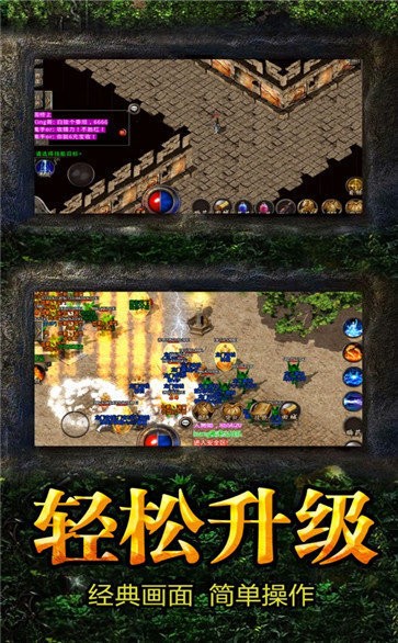 九百打金傳奇截圖