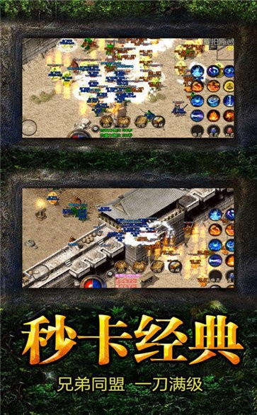 九百打金傳奇截圖