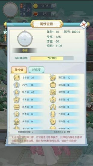 我本千金截圖