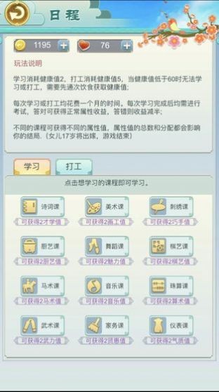 我本千金截圖