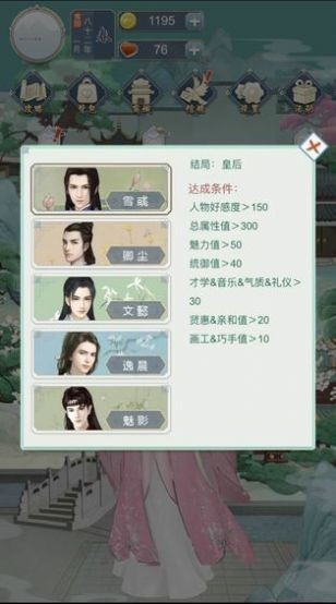 我本千金截圖