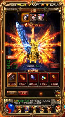 傳奇冰雪打金版截圖